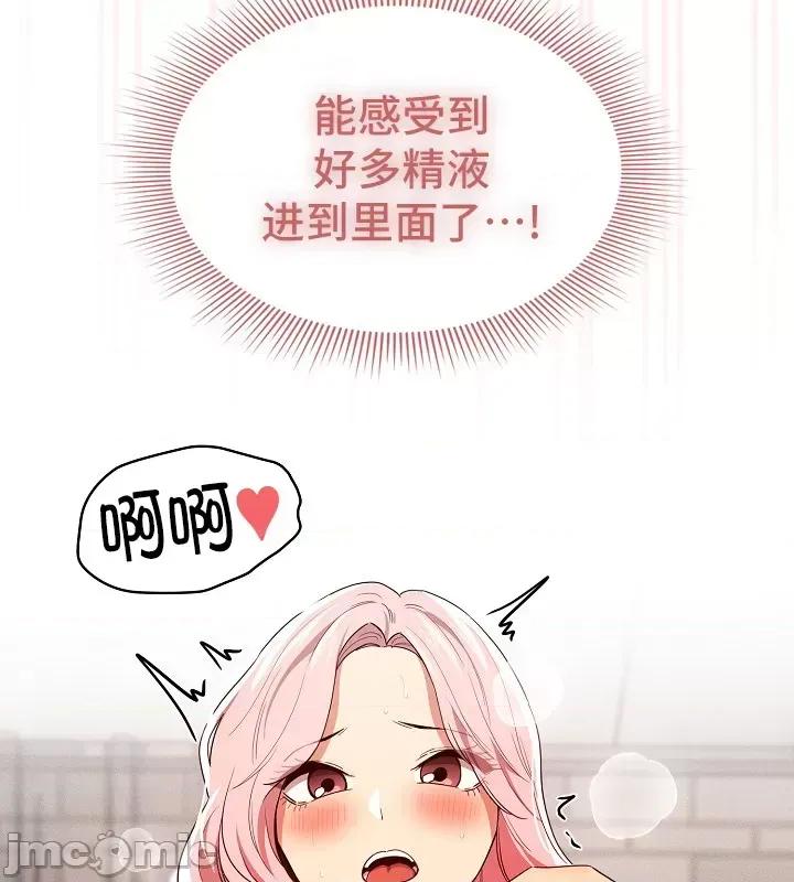 艰难时期的私人辅导 艰难时期的私人辅导 95 第31页