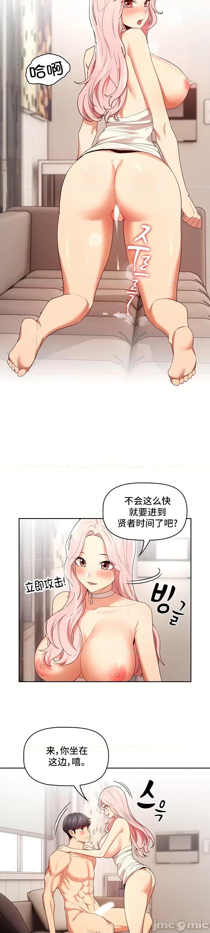 艰难时期的私人辅导 艰难时期的私人辅导 95 第34页