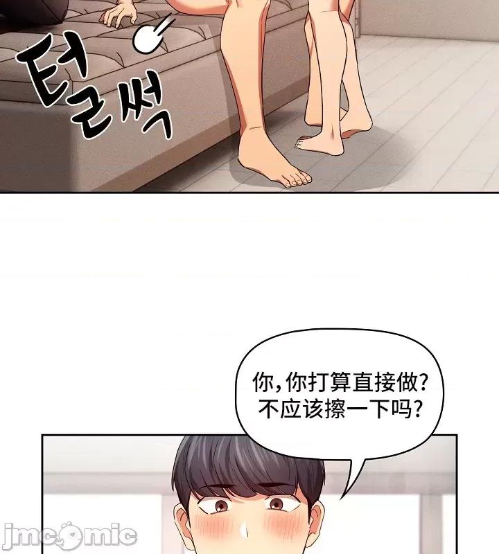 艰难时期的私人辅导 艰难时期的私人辅导 95 第35页