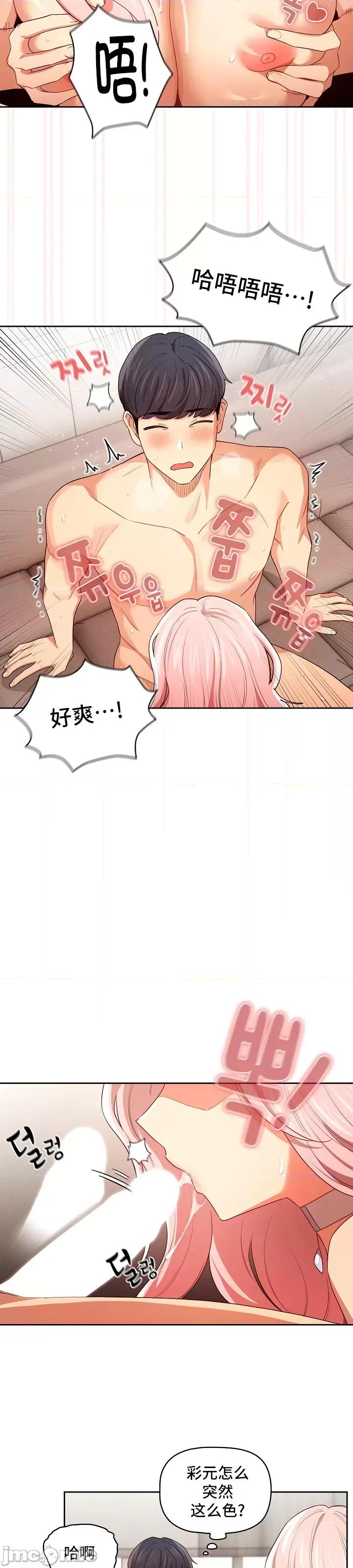艰难时期的私人辅导 艰难时期的私人辅导 95 第40页