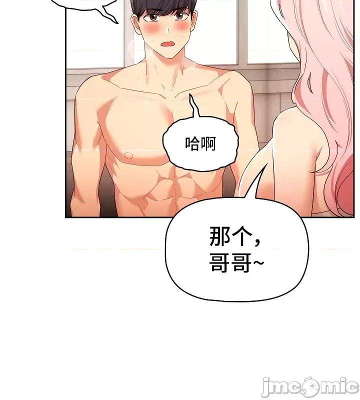 艰难时期的私人辅导 艰难时期的私人辅导 95 第41页