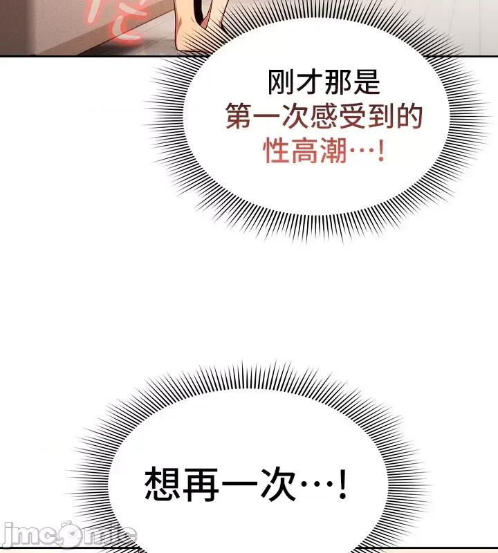 艰难时期的私人辅导 艰难时期的私人辅导 95 第43页