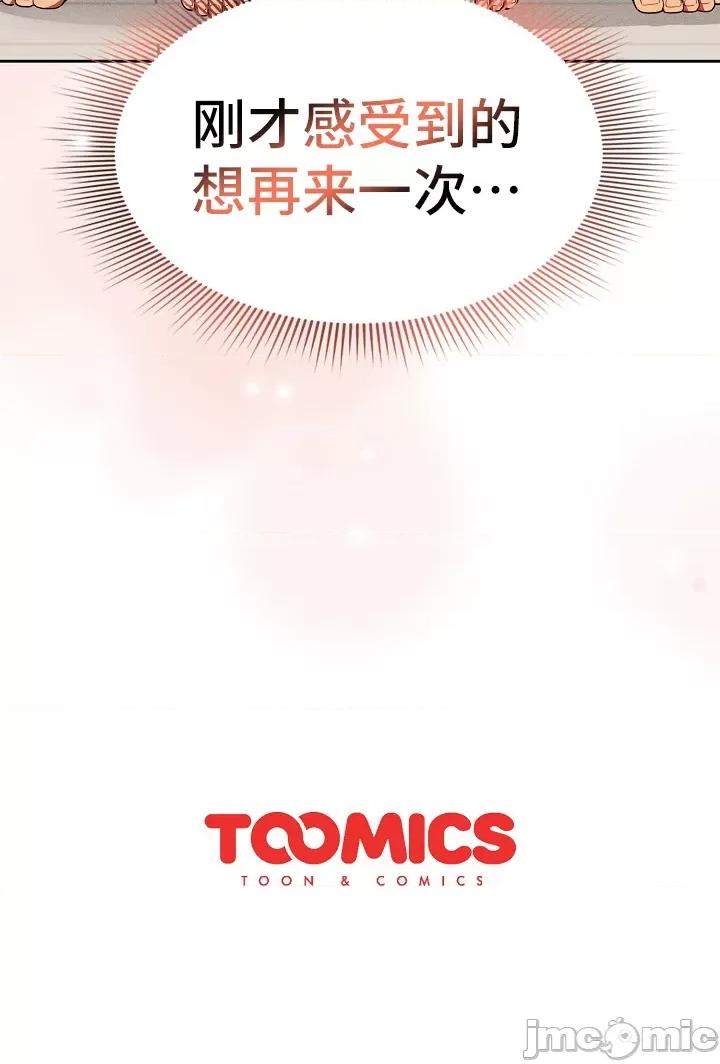 艰难时期的私人辅导 艰难时期的私人辅导 95 第46页