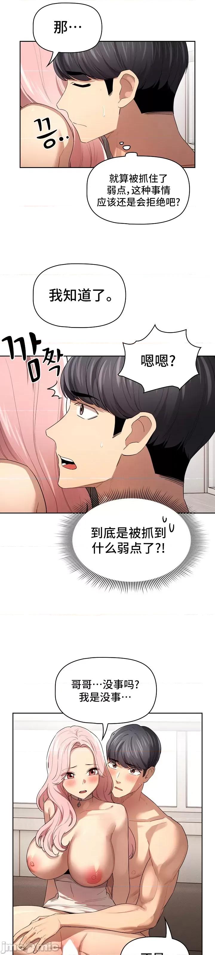 艰难时期的私人辅导 艰难时期的私人辅导 96 第33页