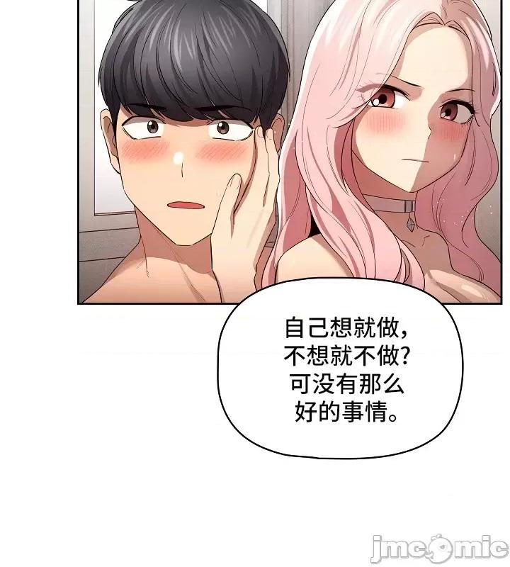 艰难时期的私人辅导 艰难时期的私人辅导 96 第36页