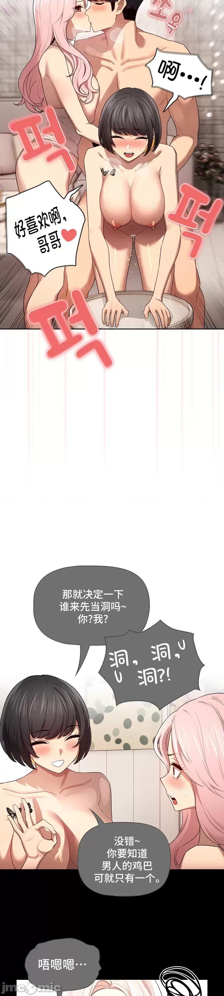 艰难时期的私人辅导 艰难时期的私人辅导 96 第41页