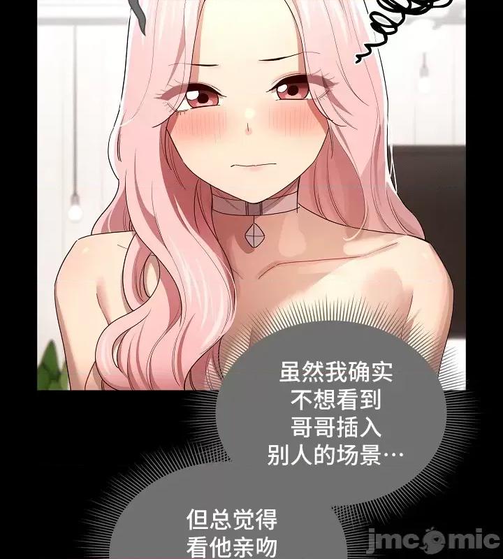 艰难时期的私人辅导 艰难时期的私人辅导 96 第42页