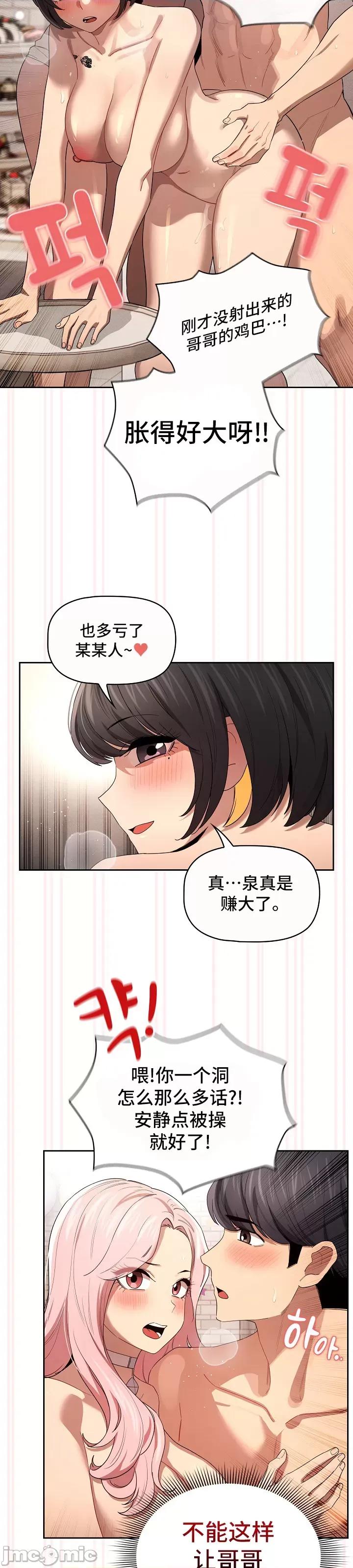 艰难时期的私人辅导 艰难时期的私人辅导 96 第45页