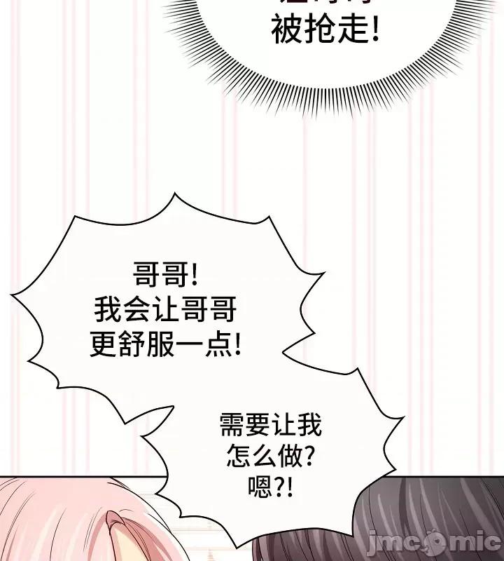 艰难时期的私人辅导 艰难时期的私人辅导 96 第46页