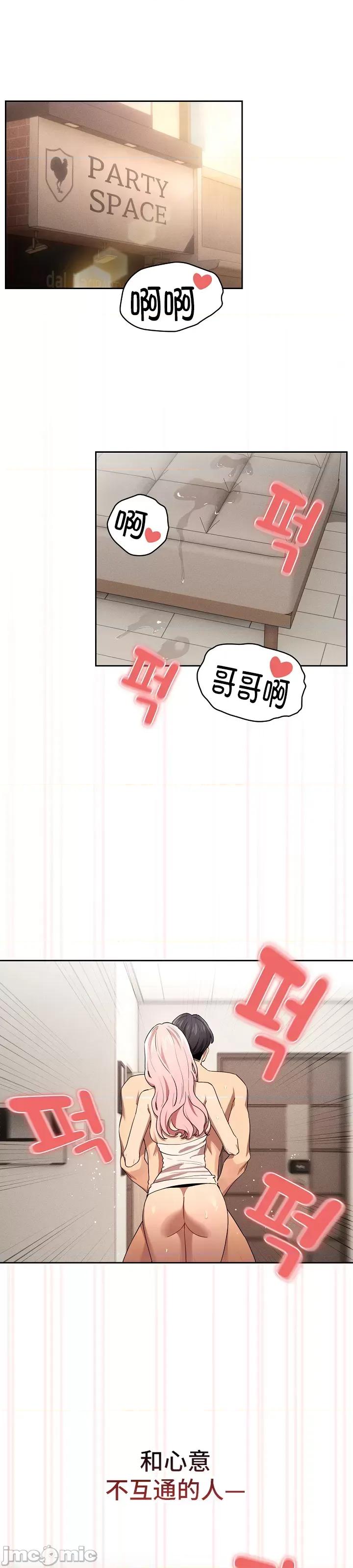 艰难时期的私人辅导 艰难时期的私人辅导 97 第1页