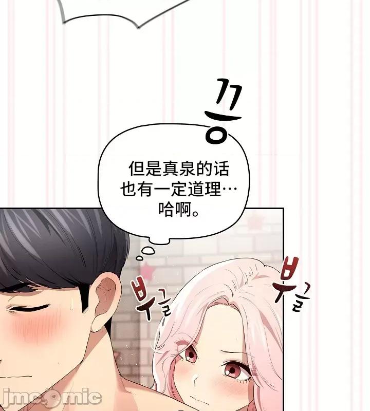 艰难时期的私人辅导 艰难时期的私人辅导 97 第4页