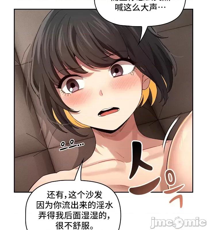 艰难时期的私人辅导 艰难时期的私人辅导 97 第10页