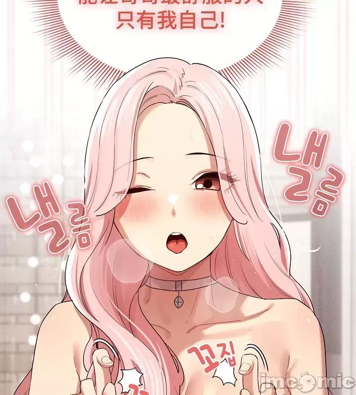 艰难时期的私人辅导 艰难时期的私人辅导 97 第16页