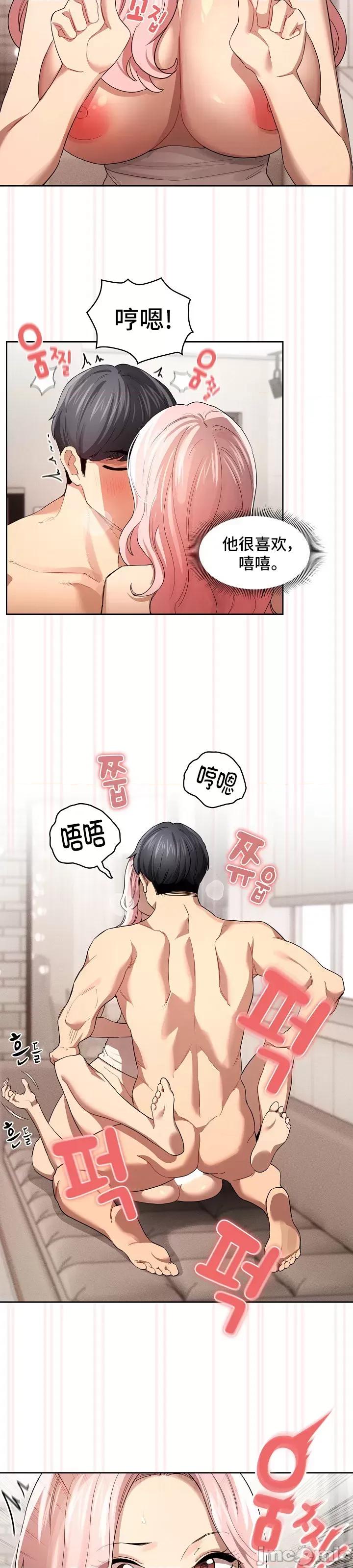 艰难时期的私人辅导 艰难时期的私人辅导 97 第17页