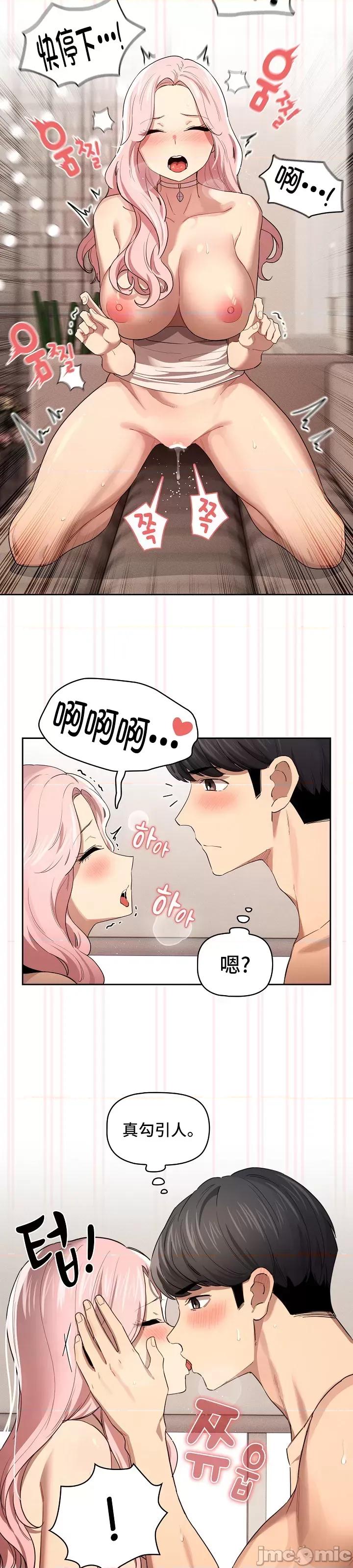 艰难时期的私人辅导 艰难时期的私人辅导 97 第21页