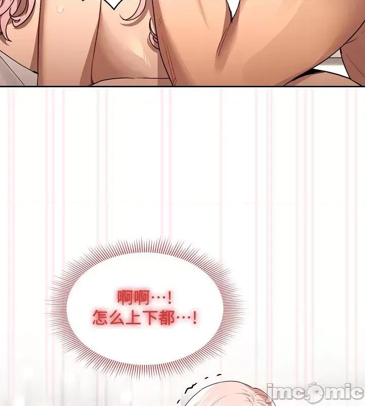 艰难时期的私人辅导 艰难时期的私人辅导 97 第22页