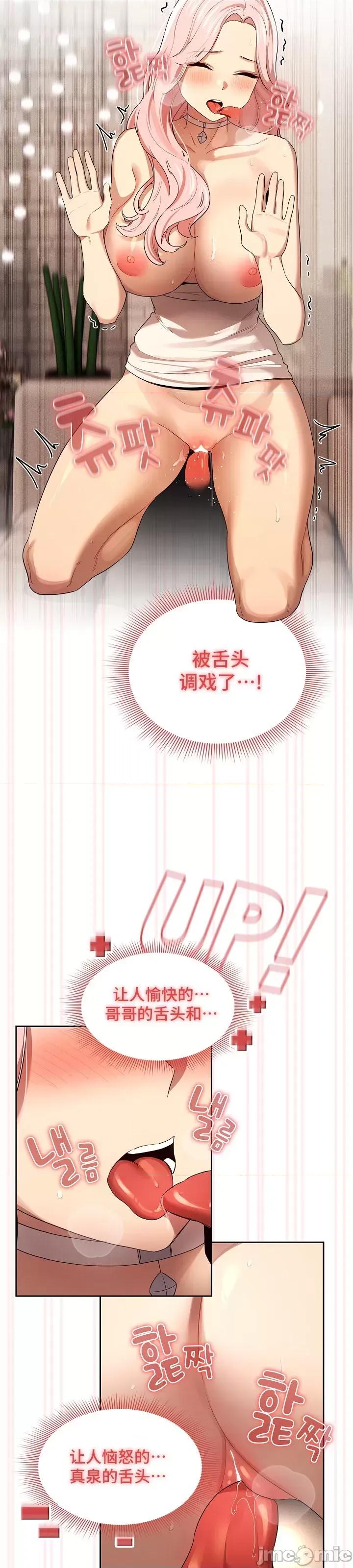 艰难时期的私人辅导 艰难时期的私人辅导 97 第23页