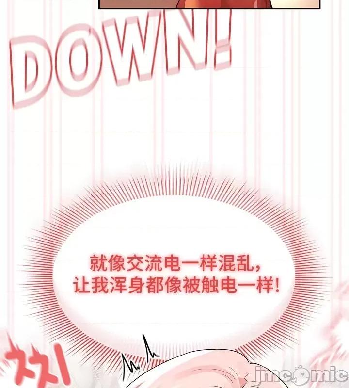 艰难时期的私人辅导 艰难时期的私人辅导 97 第24页