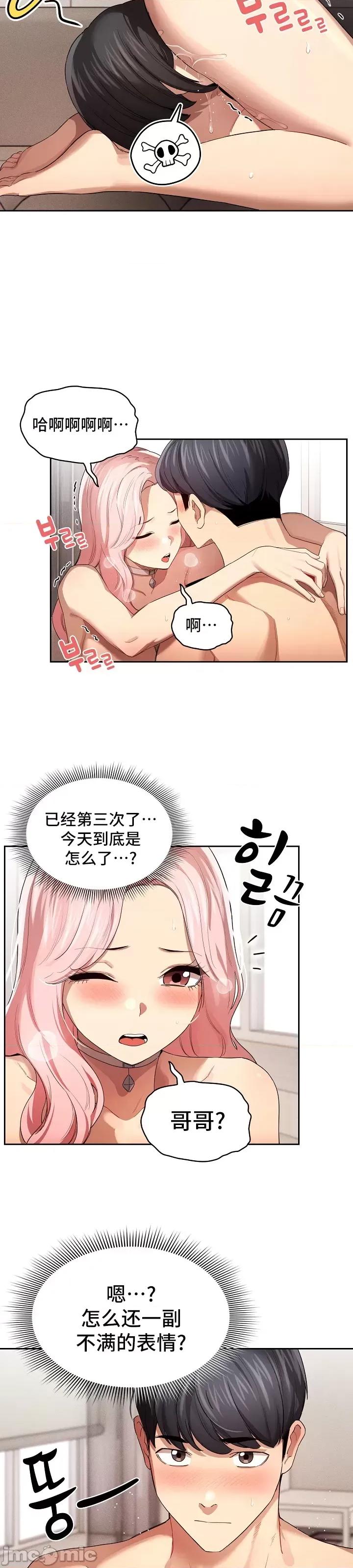 艰难时期的私人辅导 艰难时期的私人辅导 97 第29页