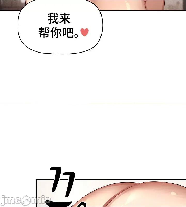 艰难时期的私人辅导 艰难时期的私人辅导 97 第32页