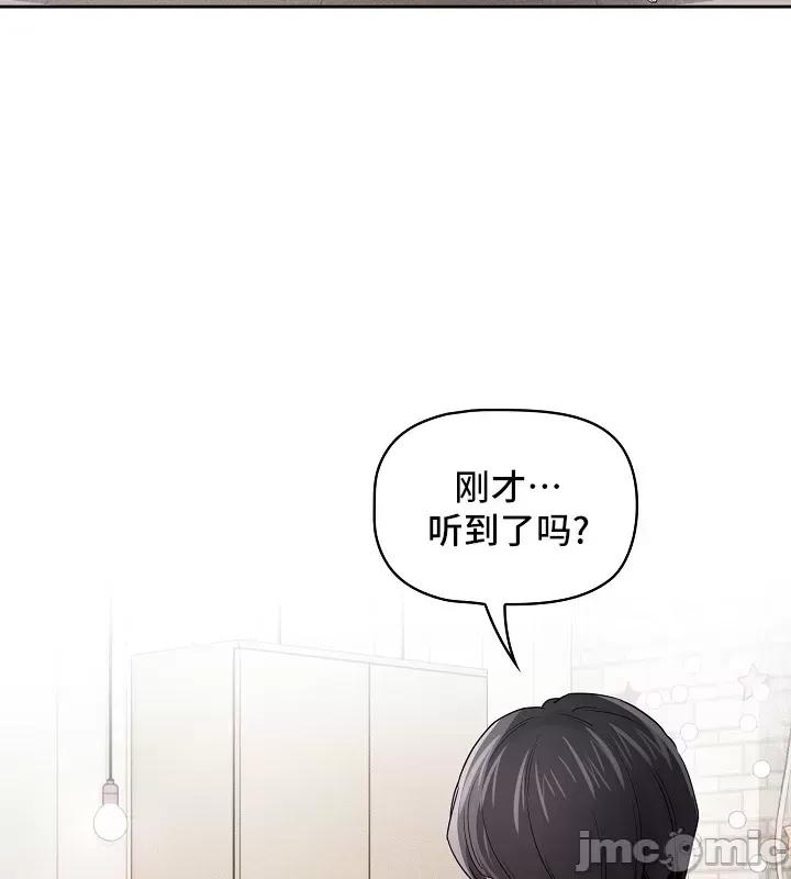 艰难时期的私人辅导 艰难时期的私人辅导 97 第42页