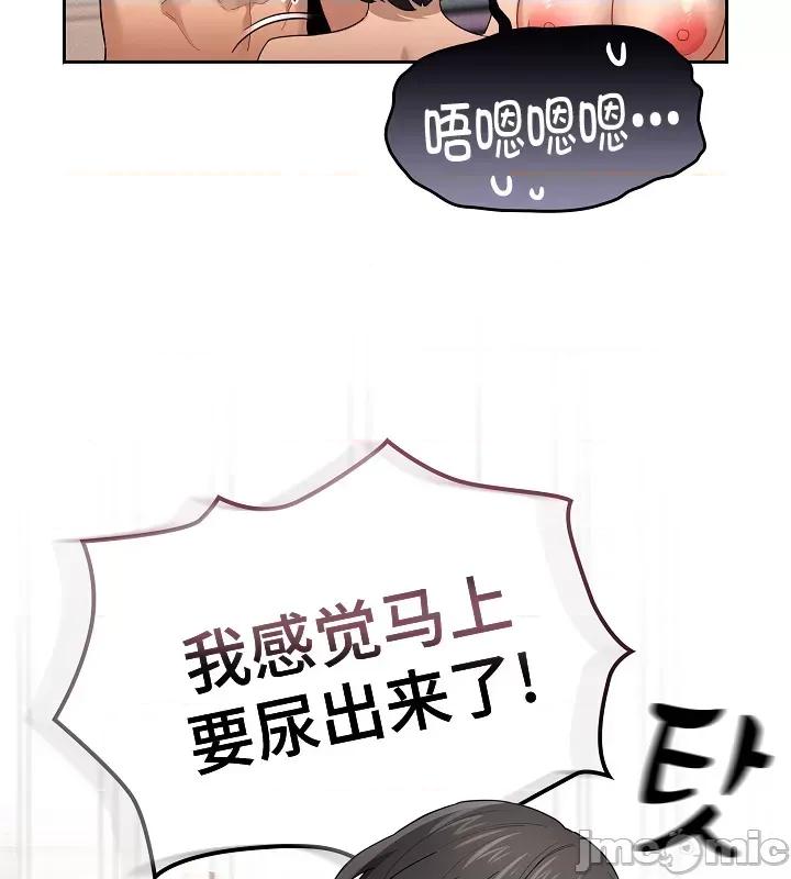 艰难时期的私人辅导 艰难时期的私人辅导 98 第10页