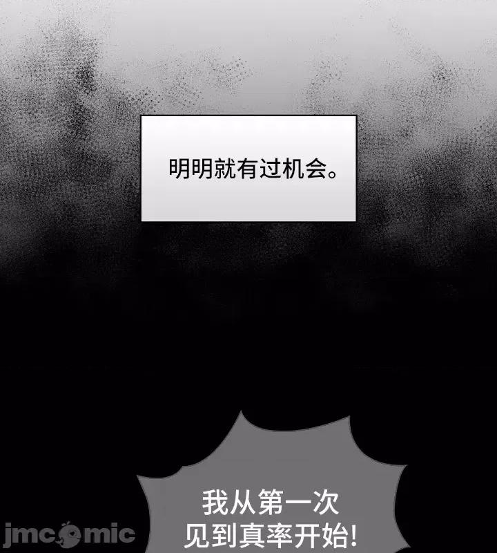 艰难时期的私人辅导 艰难时期的私人辅导 98 第16页