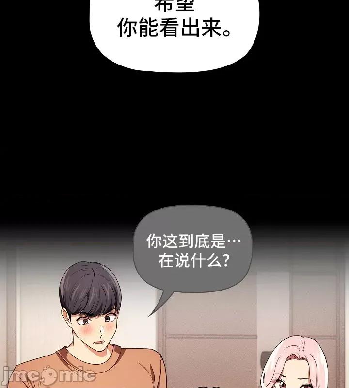 艰难时期的私人辅导 艰难时期的私人辅导 98 第20页