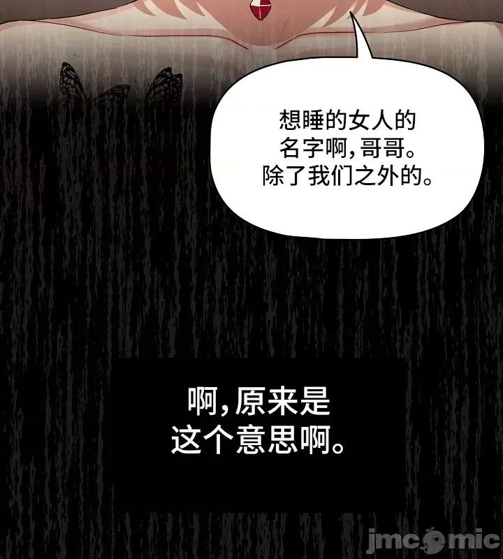 艰难时期的私人辅导 艰难时期的私人辅导 98 第24页