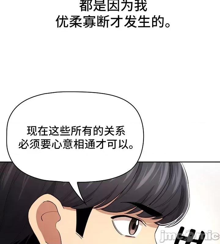 艰难时期的私人辅导 艰难时期的私人辅导 98 第28页