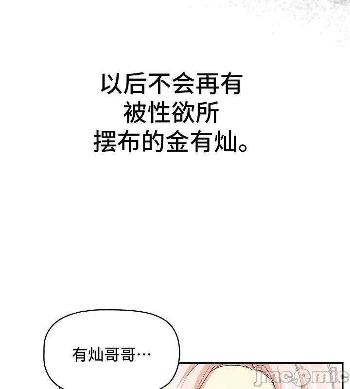 艰难时期的私人辅导 艰难时期的私人辅导 98 第30页