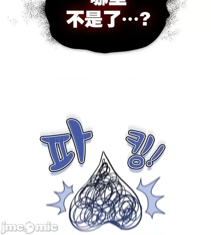 艰难时期的私人辅导 艰难时期的私人辅导 98 第32页