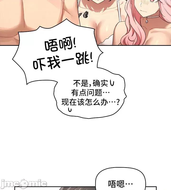 艰难时期的私人辅导 艰难时期的私人辅导 98 第34页