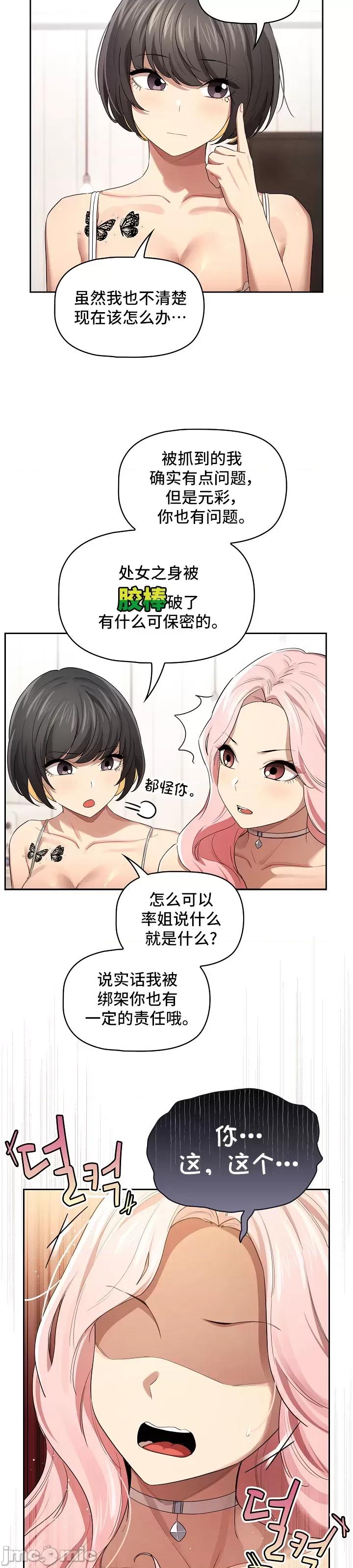 艰难时期的私人辅导 艰难时期的私人辅导 98 第35页