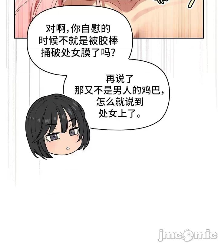 艰难时期的私人辅导 艰难时期的私人辅导 98 第36页