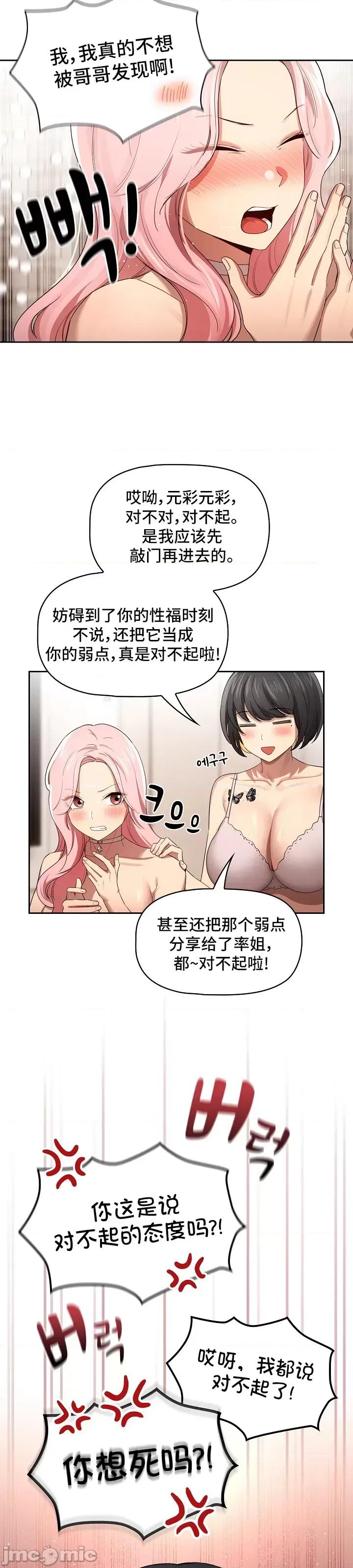 艰难时期的私人辅导 艰难时期的私人辅导 98 第39页