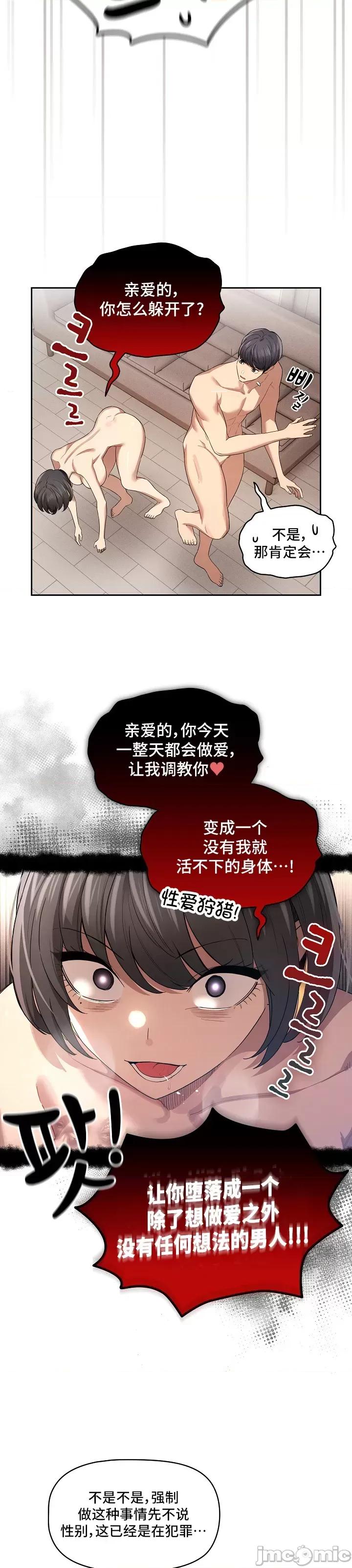 艰难时期的私人辅导 艰难时期的私人辅导 98 第43页