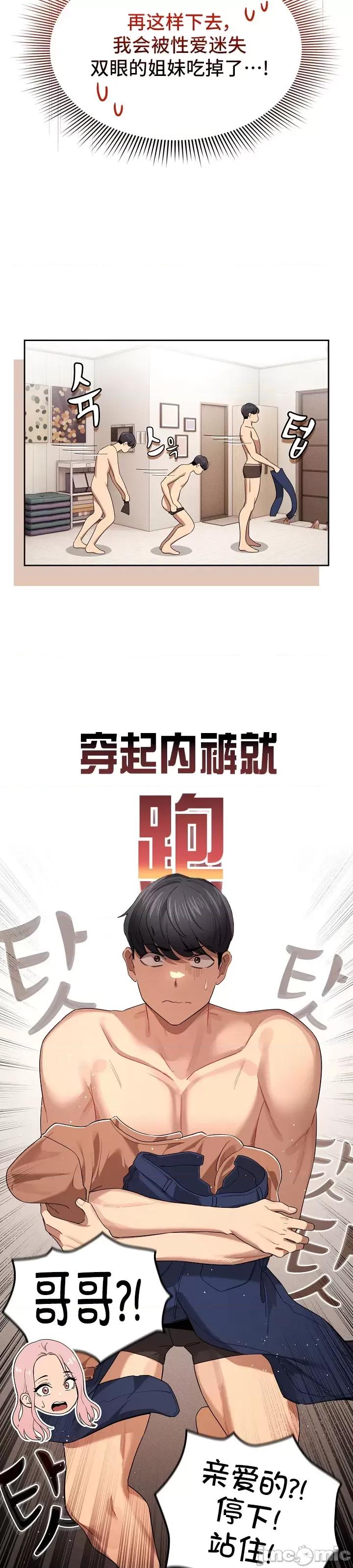 艰难时期的私人辅导 艰难时期的私人辅导 98 第47页