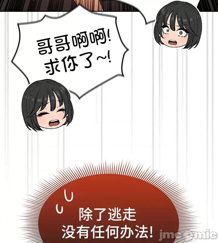 艰难时期的私人辅导 艰难时期的私人辅导 98 第48页