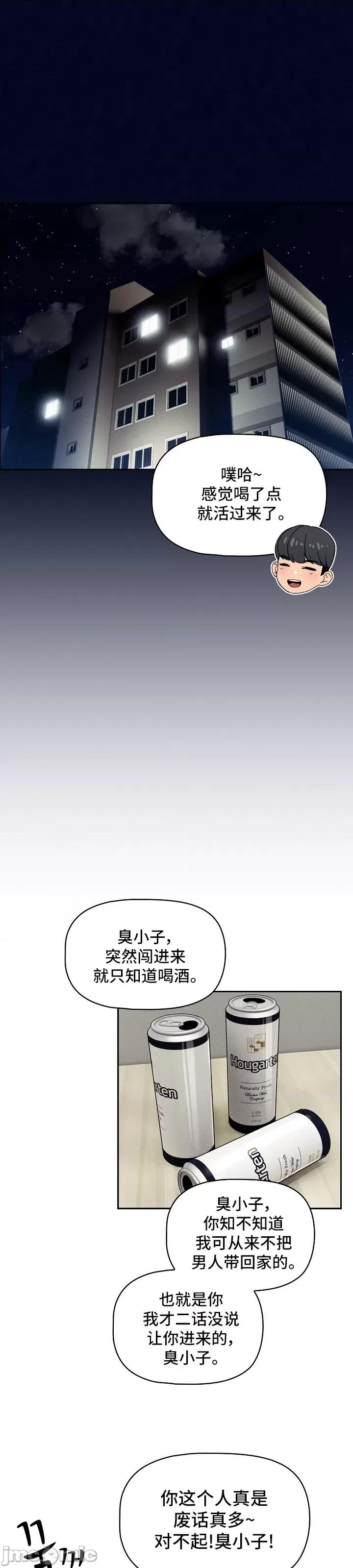 艰难时期的私人辅导 艰难时期的私人辅导 99 第1页