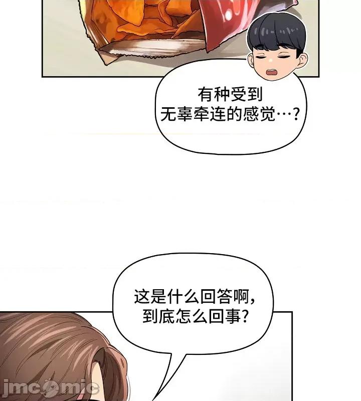 艰难时期的私人辅导 艰难时期的私人辅导 99 第4页