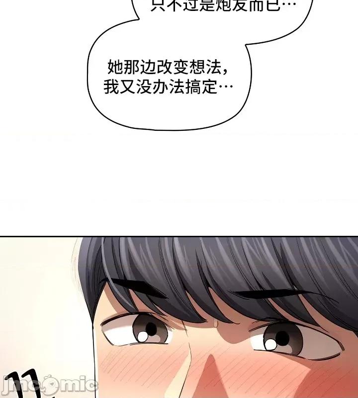 艰难时期的私人辅导 艰难时期的私人辅导 99 第10页