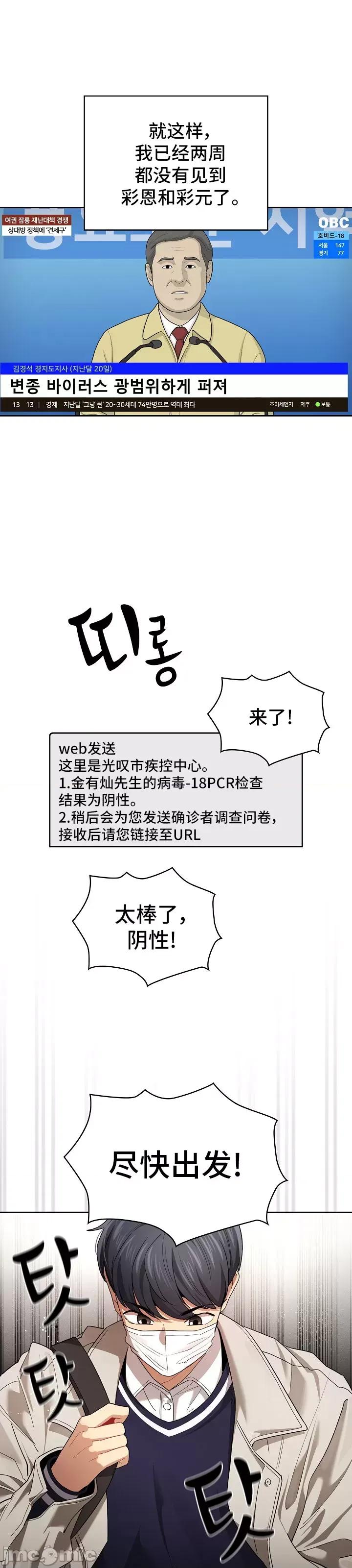 艰难时期的私人辅导 艰难时期的私人辅导 99 第29页