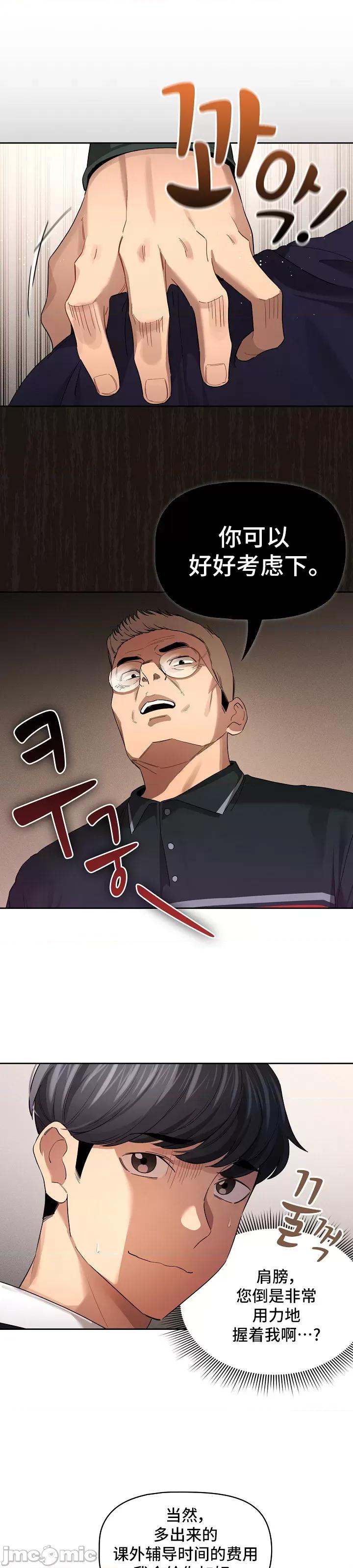 艰难时期的私人辅导 艰难时期的私人辅导 100 第1页
