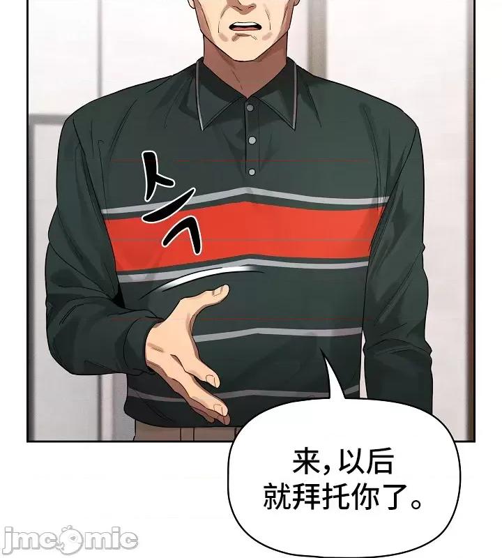艰难时期的私人辅导 艰难时期的私人辅导 100 第4页