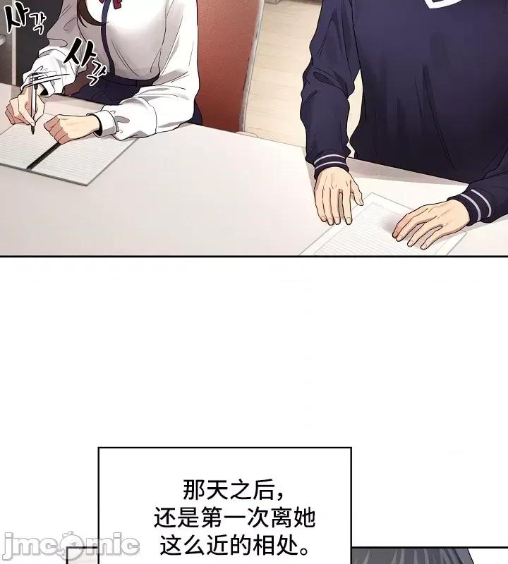 艰难时期的私人辅导 艰难时期的私人辅导 100 第14页