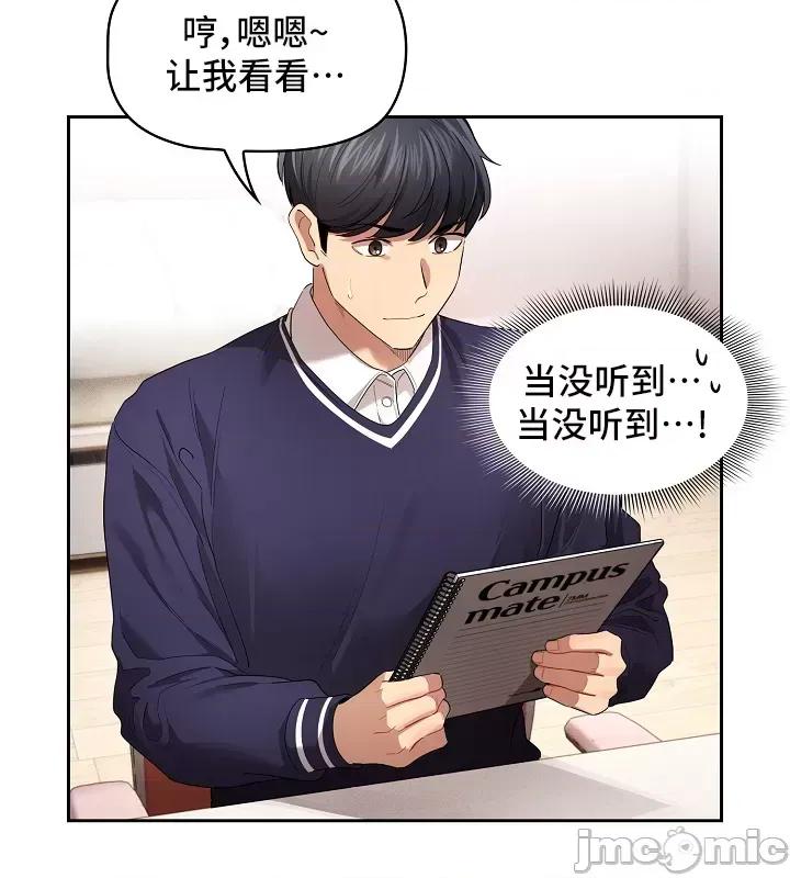 艰难时期的私人辅导 艰难时期的私人辅导 100 第20页