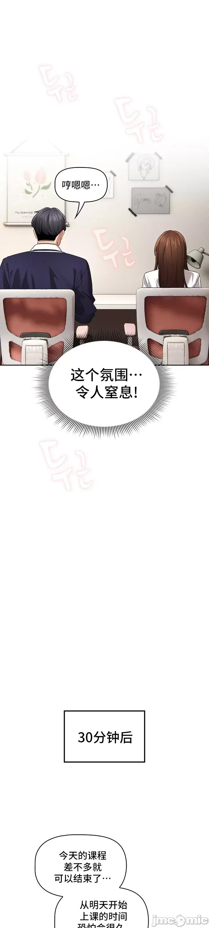 艰难时期的私人辅导 艰难时期的私人辅导 100 第21页