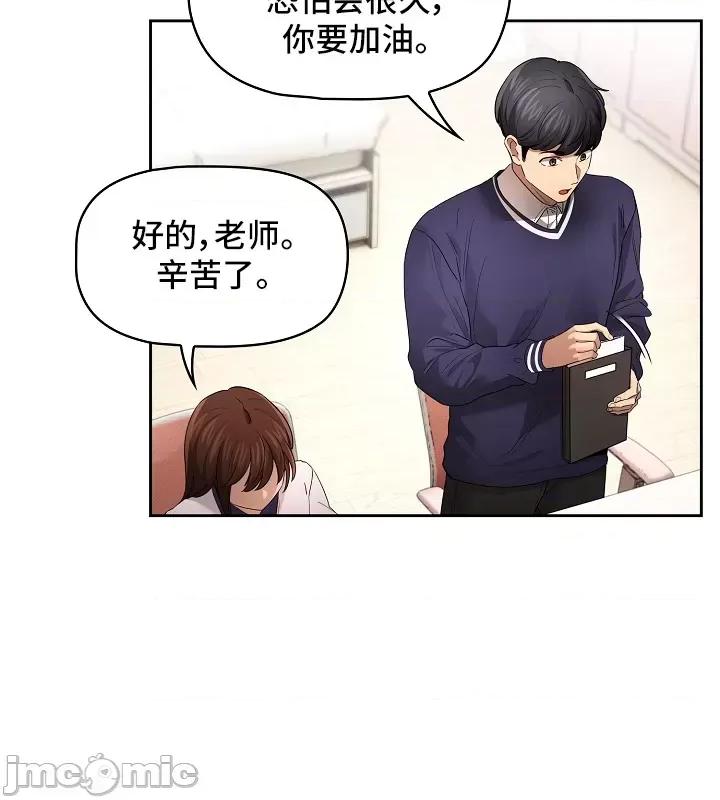 艰难时期的私人辅导 艰难时期的私人辅导 100 第22页
