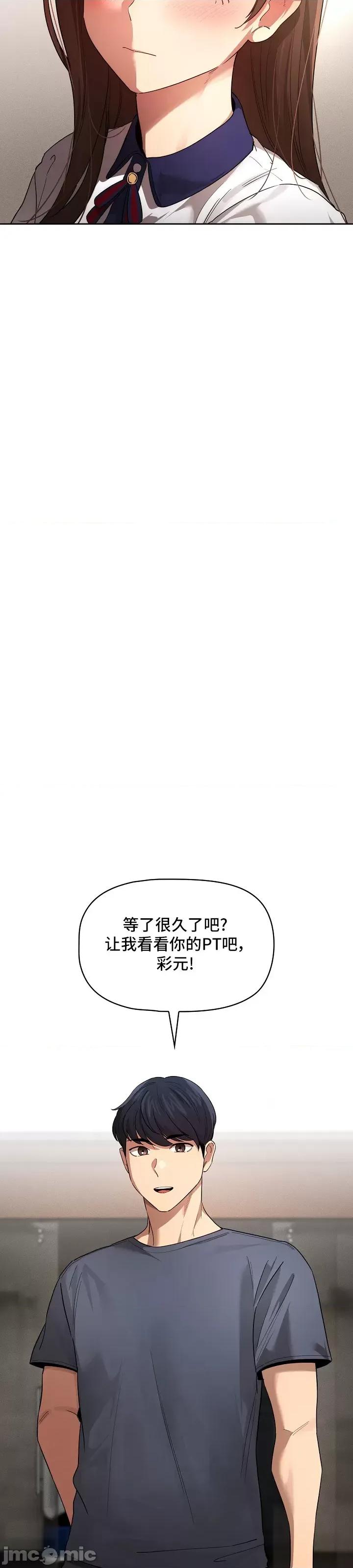 艰难时期的私人辅导 艰难时期的私人辅导 100 第25页